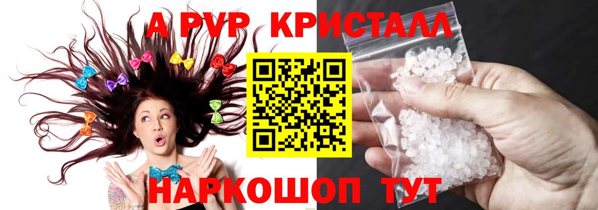 Alpha-PVP крисы CK  Вход с VPN  Alpha-PVP Crystall  Ленинск-Кузнецкий 