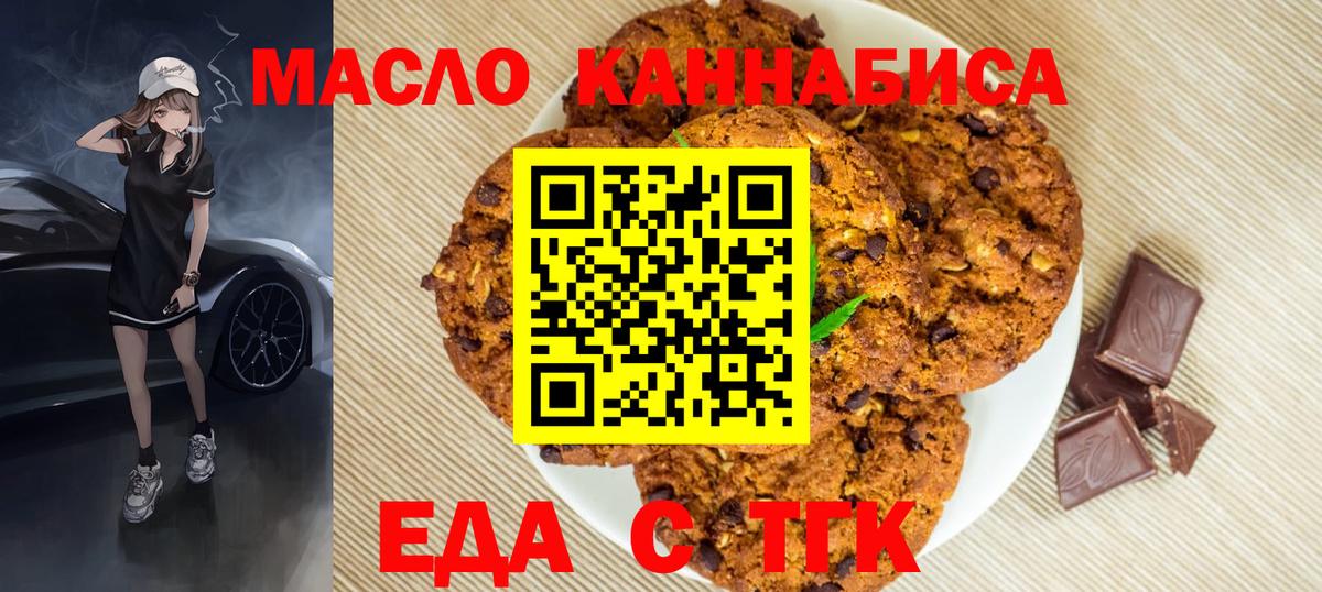 Ленинск-Кузнецкий  Canna-Cookies марихуана  Вход с VPN 