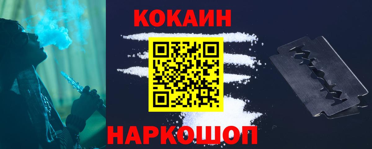 КОКАИН Columbia  COCAIN Columbia  КОКАИН  Вход с VPN  Ленинск-Кузнецкий 