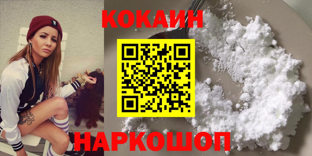 КОКАИН Колумбийский Ленинск-Кузнецкий