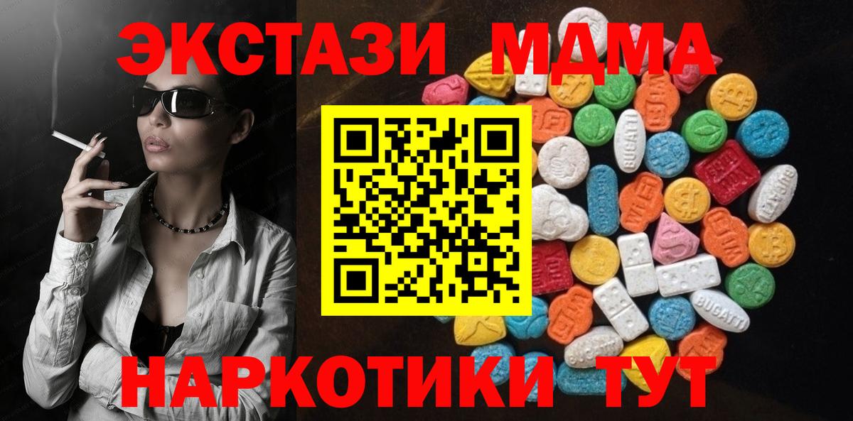 ЭКСТАЗИ 250 мг Ленинск-Кузнецкий