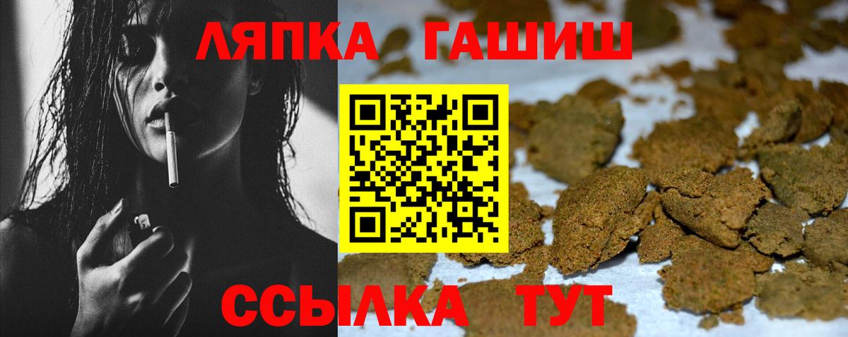 ГАШ Изолятор  Гашиш Cannabis  Вход с VPN  Ленинск-Кузнецкий 