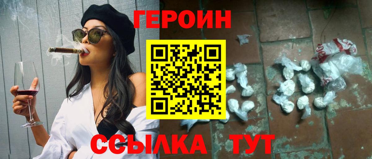 Ленинск-Кузнецкий  Героин Афган  Вход с VPN 
