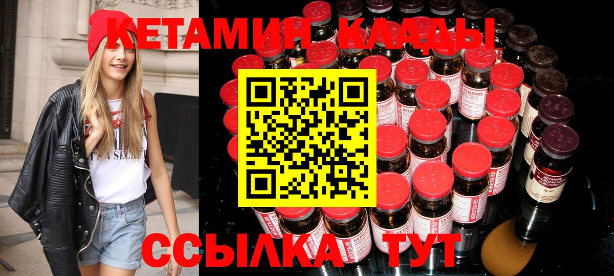 Ленинск-Кузнецкий  Кетамин ketamine  Вход с VPN  КЕТАМИН VHQ 