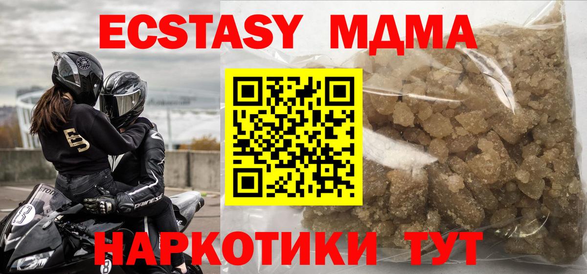 МДМА crystal Ленинск-Кузнецкий