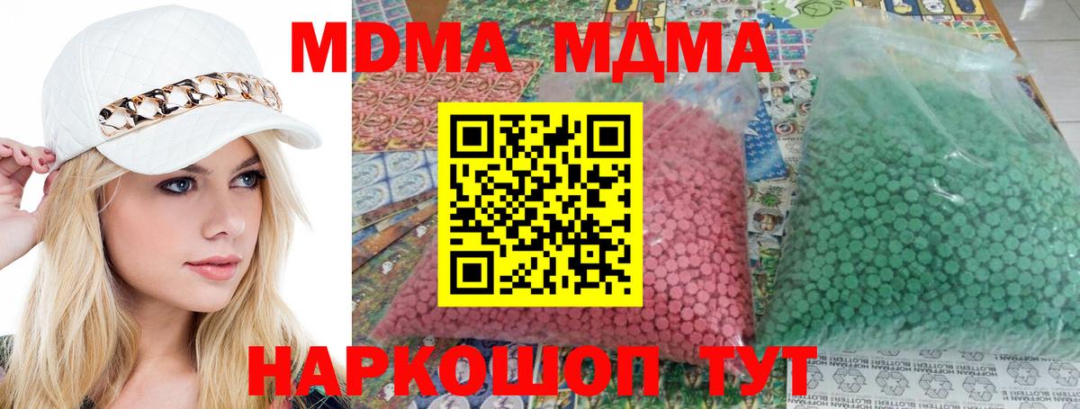 МДМА кристаллы  MDMA молли  Ленинск-Кузнецкий  Вход с VPN 