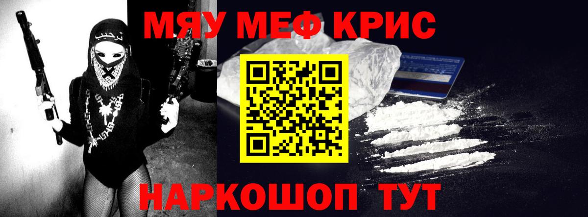 Ленинск-Кузнецкий  МЕФ мука  Мефедрон  купить наркотики сайты  МЯУ-МЯУ mephedrone  Вход с VPN  Меф 