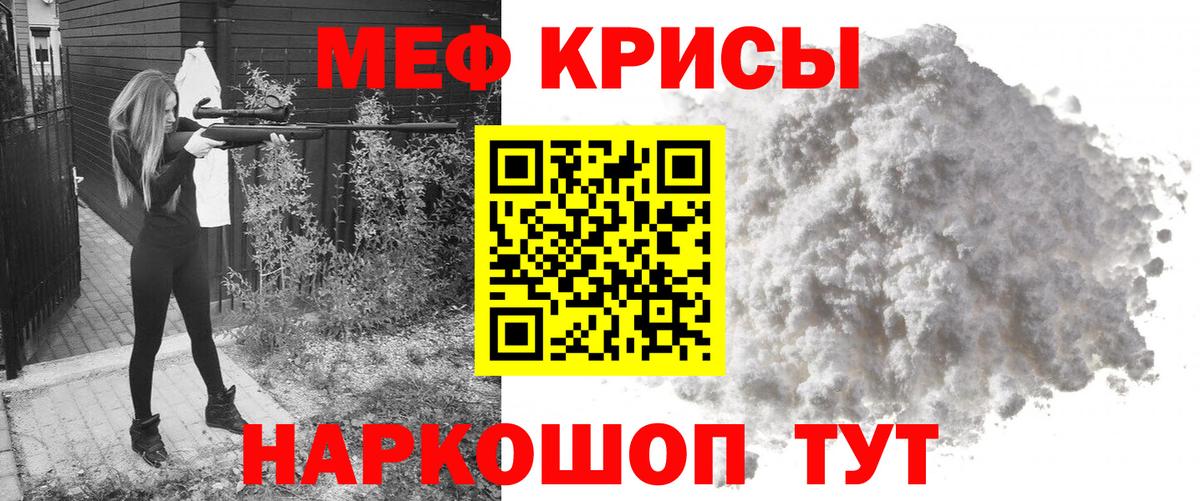 Меф мяу мяу  Ленинск-Кузнецкий