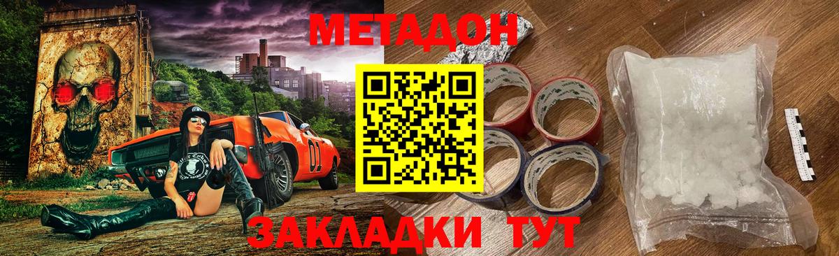 МЕТАДОН белоснежный  МЕТАДОН белоснежный  Вход с VPN  Ленинск-Кузнецкий 