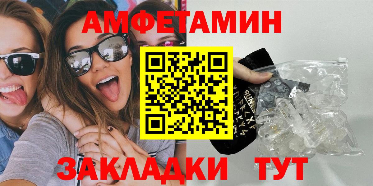 Метамфетамин пудра Ленинск-Кузнецкий