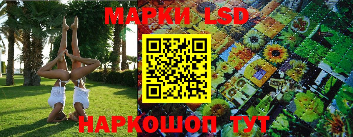 Марки 25I-NBOMe  купить наркотики цена  Вход с VPN  Ленинск-Кузнецкий  Марки 25I-NBOMe 1,8мг 