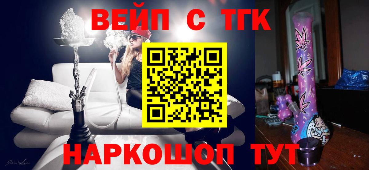 Ленинск-Кузнецкий  Дистиллят ТГК жижа  Вход с VPN 